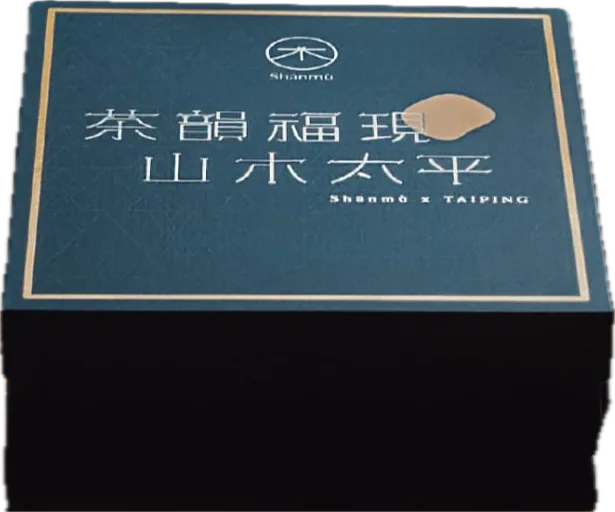 山木島與太平聯名的茶韻福現禮盒